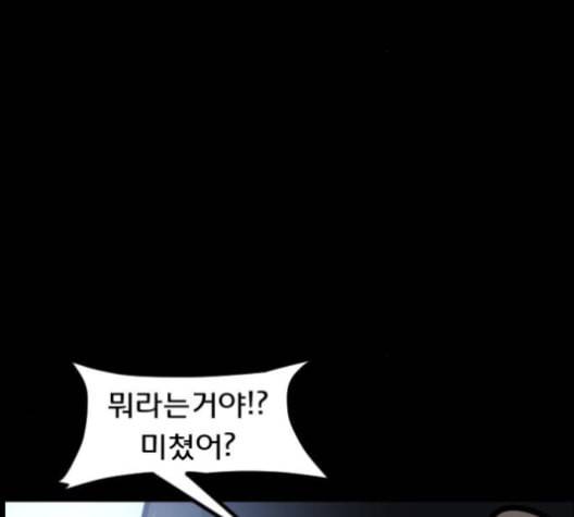 원주민 공포만화 157화 20