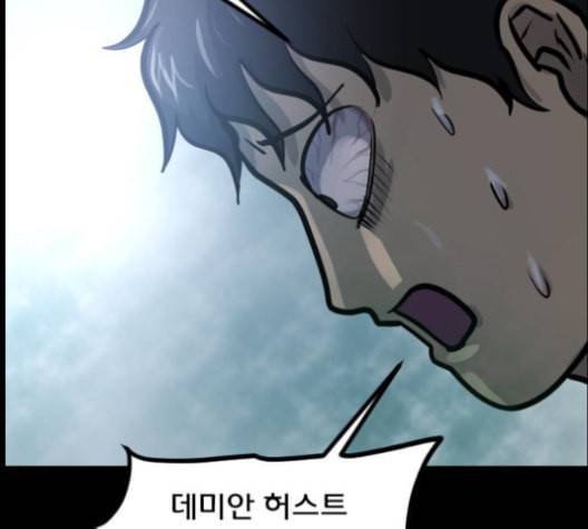 원주민 공포만화 157화 21