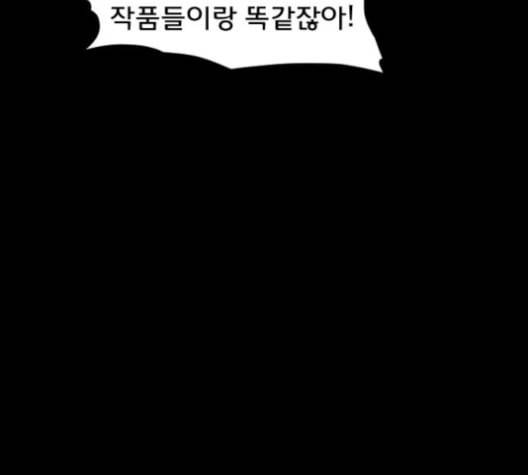 원주민 공포만화 157화 22