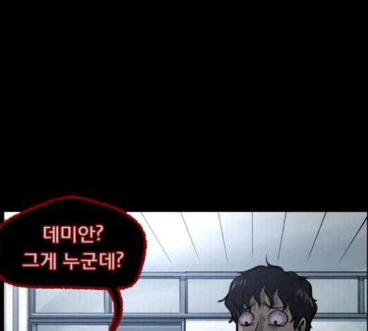 원주민 공포만화 157화 23