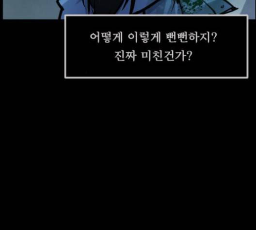 원주민 공포만화 157화 25