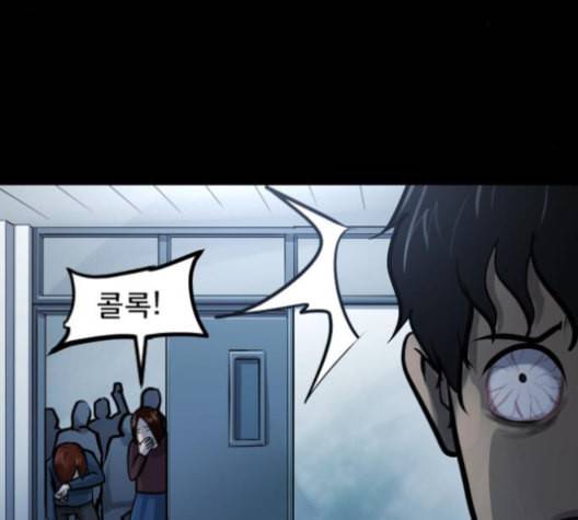 원주민 공포만화 157화 26
