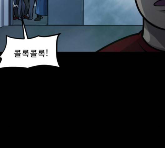 원주민 공포만화 157화 27