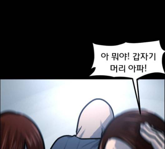 원주민 공포만화 157화 28