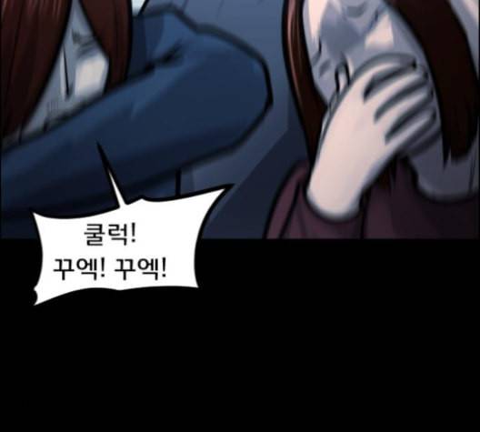 원주민 공포만화 157화 29