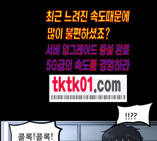 원주민 공포만화 157화 30