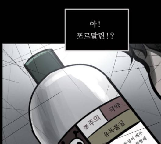 원주민 공포만화 157화 33