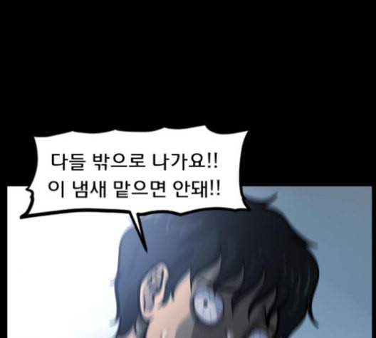 원주민 공포만화 157화 35