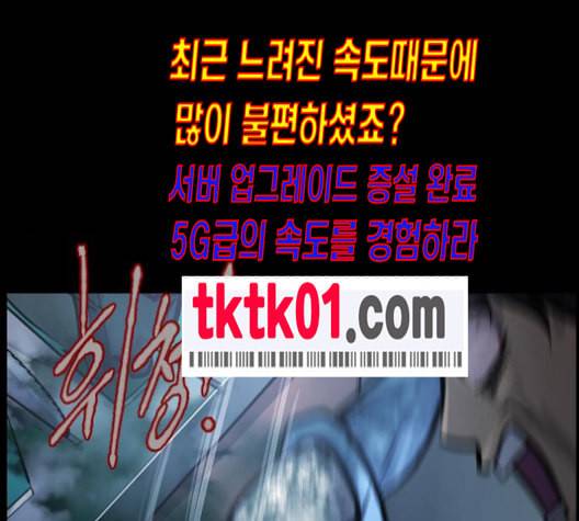 원주민 공포만화 157화 39