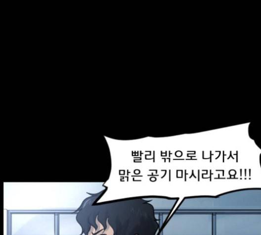 원주민 공포만화 157화 41