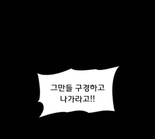 원주민 공포만화 157화 43