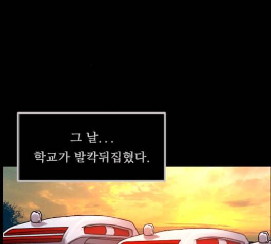 원주민 공포만화 157화 45