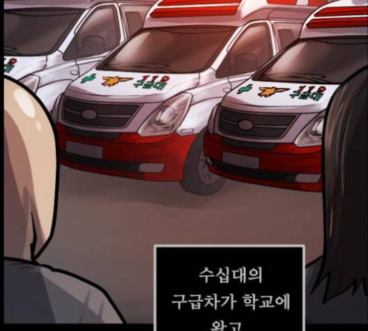 원주민 공포만화 157화 46