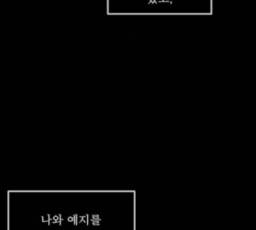 원주민 공포만화 157화 47