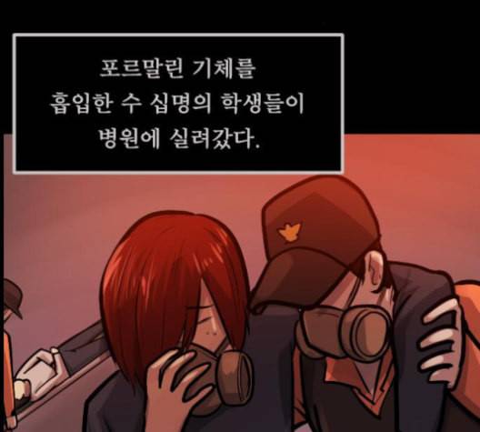 원주민 공포만화 157화 50