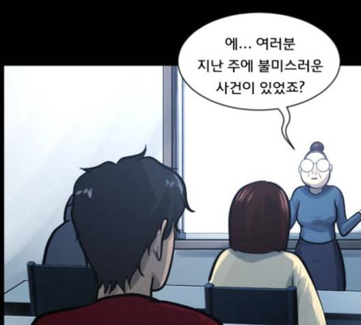 원주민 공포만화 157화 55
