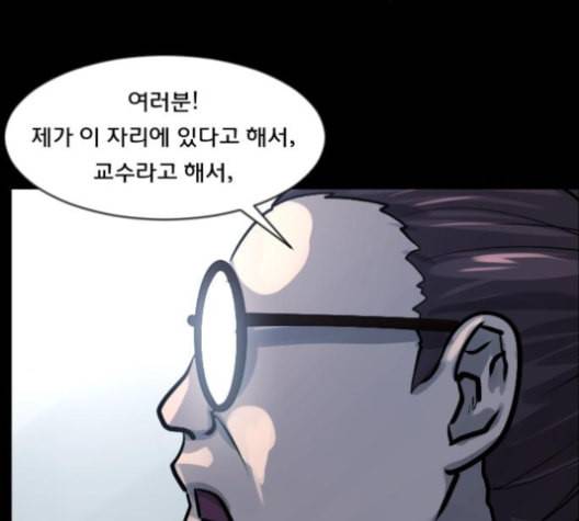 원주민 공포만화 157화 57