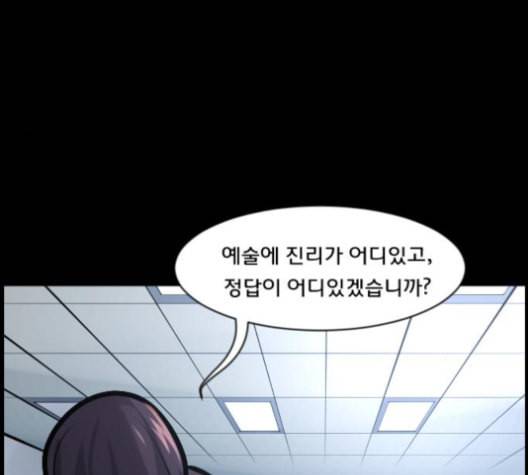 원주민 공포만화 157화 59