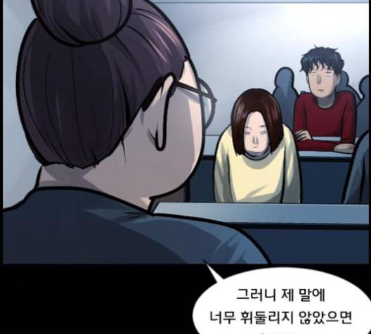 원주민 공포만화 157화 60
