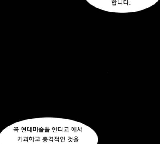 원주민 공포만화 157화 61