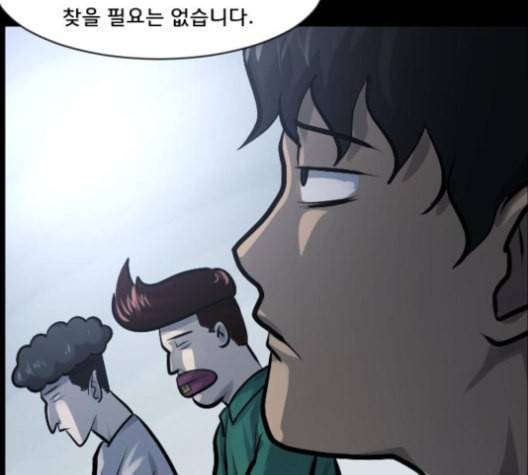 원주민 공포만화 157화 62