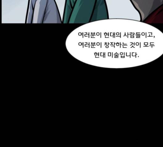 원주민 공포만화 157화 63