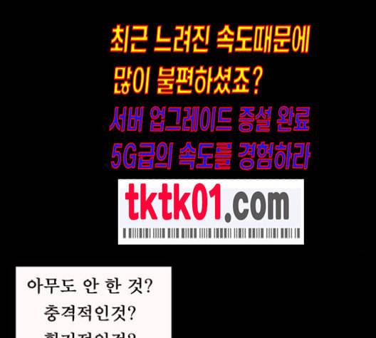 원주민 공포만화 157화 64