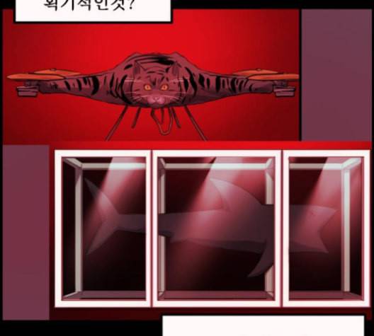 원주민 공포만화 157화 65