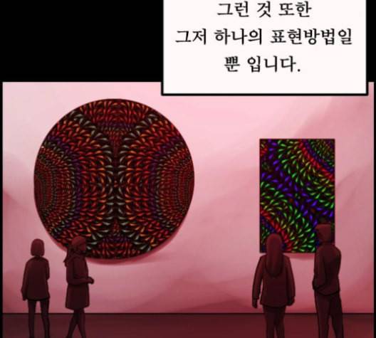 원주민 공포만화 157화 66