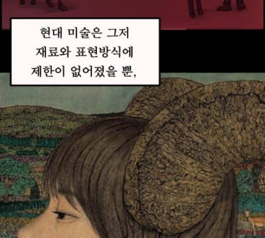 원주민 공포만화 157화 67