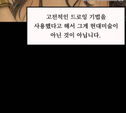 원주민 공포만화 157화 69