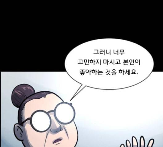 원주민 공포만화 157화 70