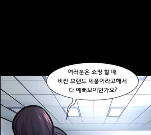 원주민 공포만화 157화 72