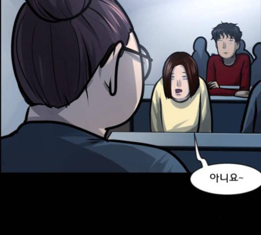 원주민 공포만화 157화 73