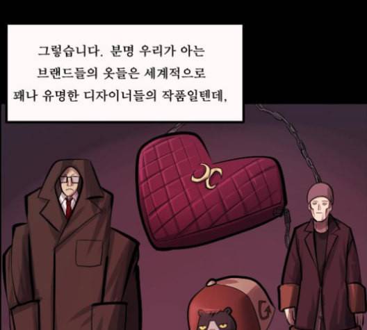 원주민 공포만화 157화 75