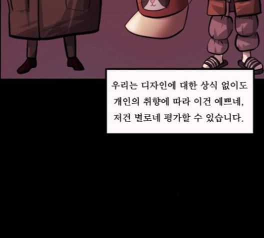 원주민 공포만화 157화 76
