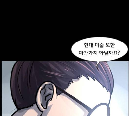 원주민 공포만화 157화 77