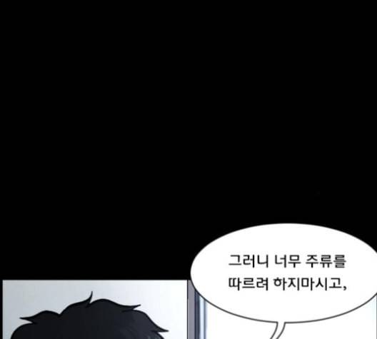 원주민 공포만화 157화 79