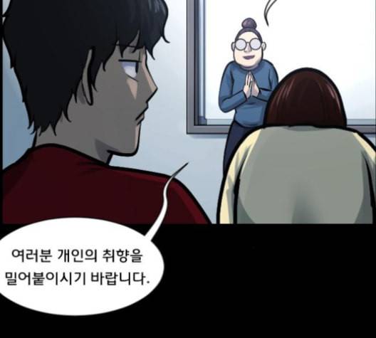 원주민 공포만화 157화 80