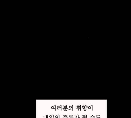 원주민 공포만화 157화 81