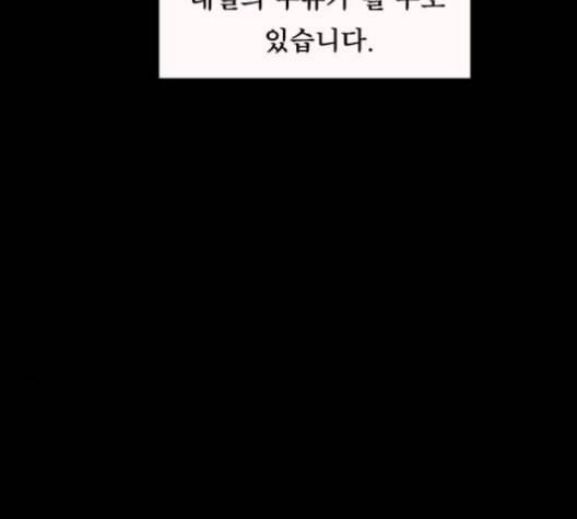 원주민 공포만화 157화 82