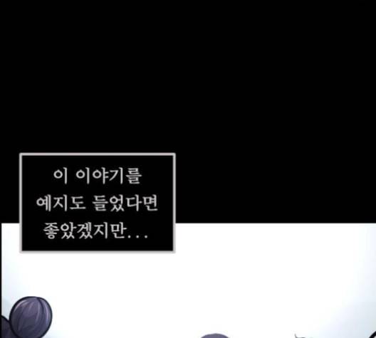 원주민 공포만화 157화 83