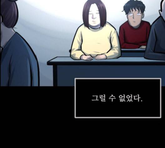 원주민 공포만화 157화 84