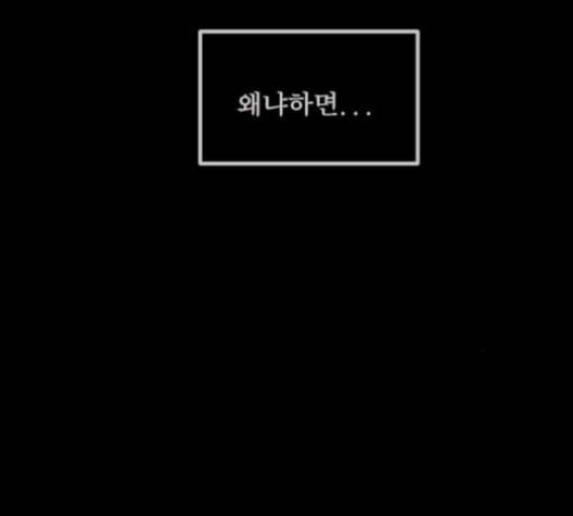 원주민 공포만화 157화 86