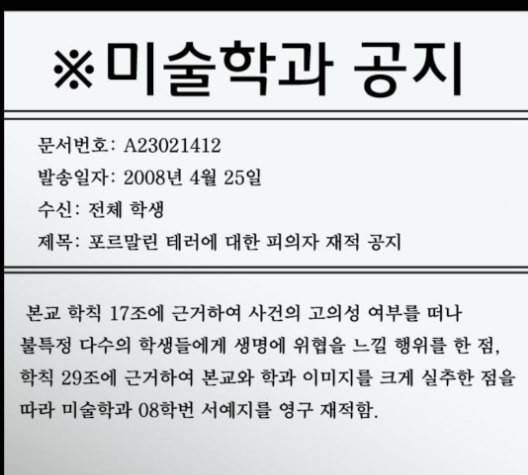 원주민 공포만화 157화 87
