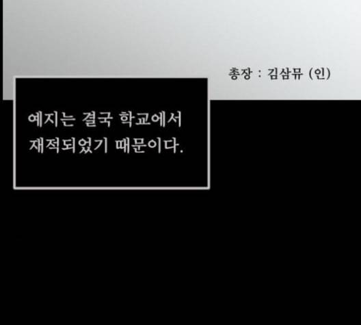 원주민 공포만화 157화 88