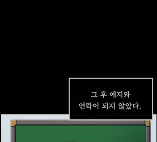 원주민 공포만화 157화 89