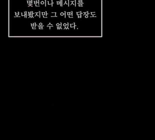 원주민 공포만화 157화 91