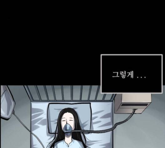 원주민 공포만화 157화 92