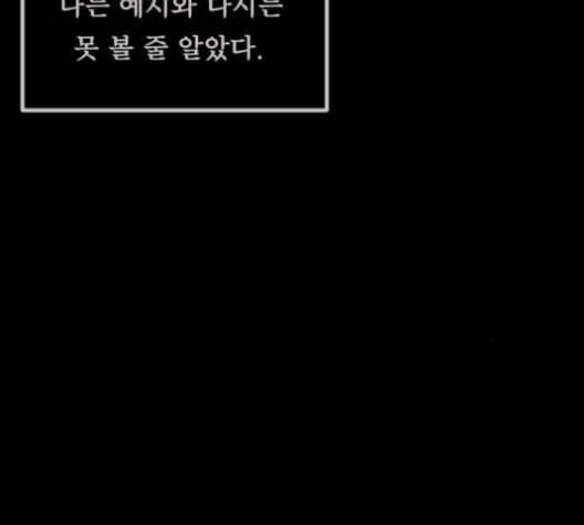 원주민 공포만화 157화 94